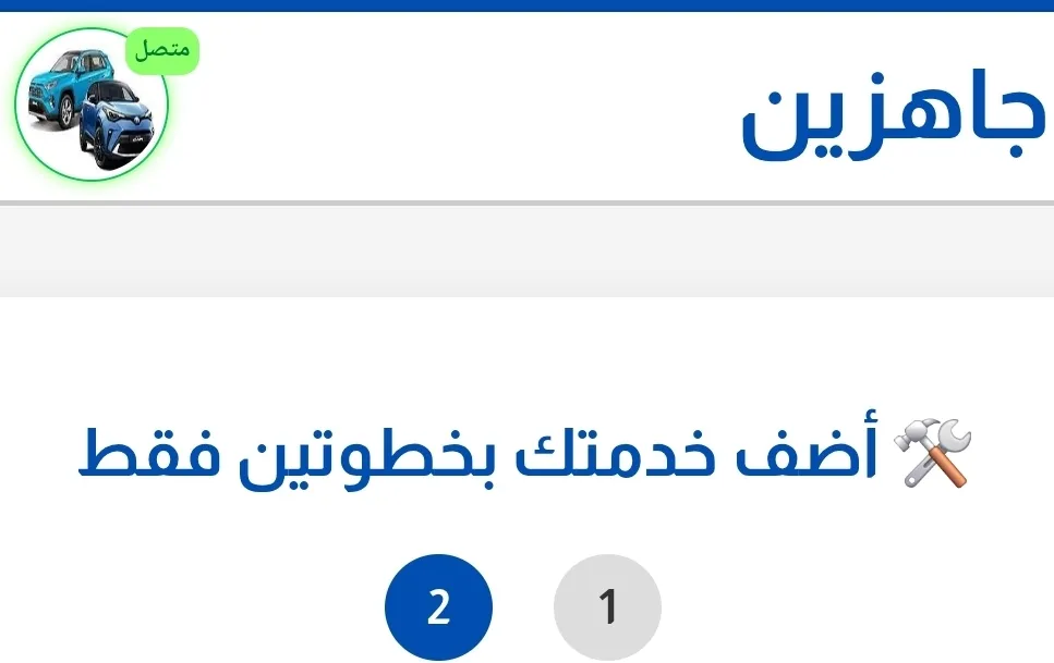 موقع جاهزين افضل موقع خدمات مجاني