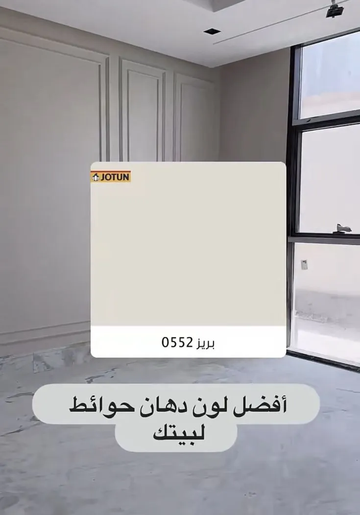 تنسيق وتنفيذ أعمال الدهانات